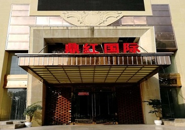 抚顺市商务KTV真空哪家最开放-鼎红国际KTV消费价格玩乐点评